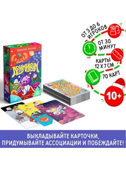 Настольная игра «Дримикум. Новогодние фантазии», 64 карты, 10+