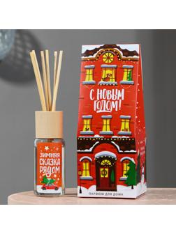 Диффузор «Зимняя сказка рядом», 30 мл, аромат мандарина