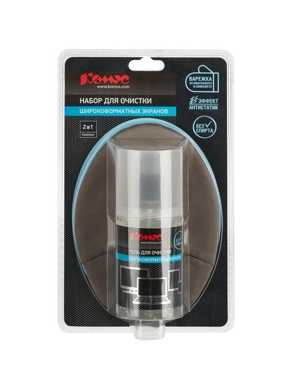 Набор Комус для очистки широкоформатных экранов