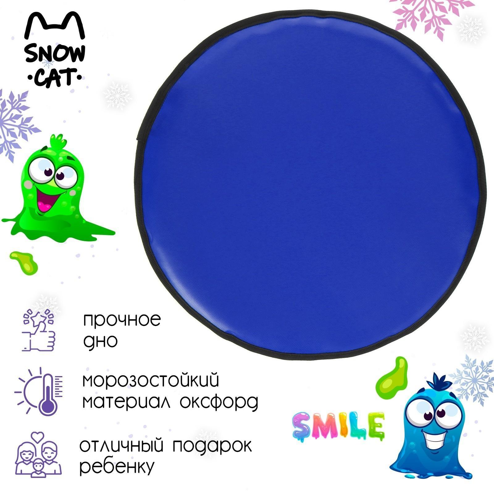 Ледянка, 35 х 35 см, толщина 2 см, цвета микс