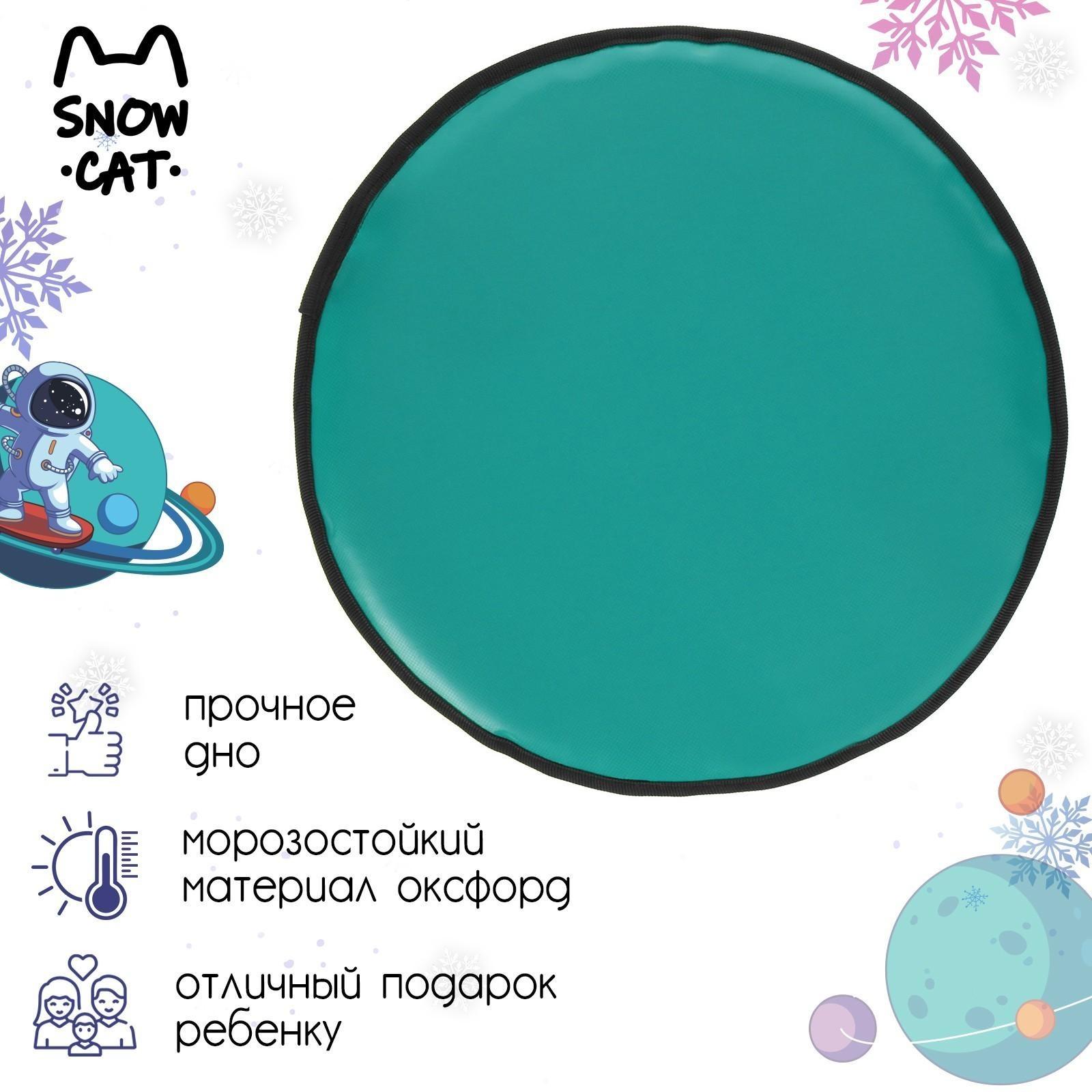 Ледянка, 45 х 45 см, толщина 2 см, цвета микс