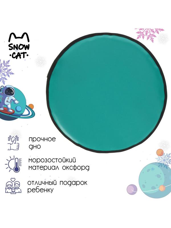 Ледянка, 45 х 45 см, толщина 2 см, цвета микс