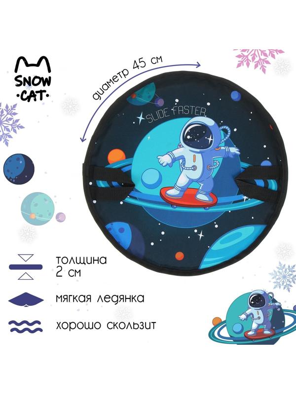 Ледянка, 45 х 45 см, толщина 2 см, цвета микс