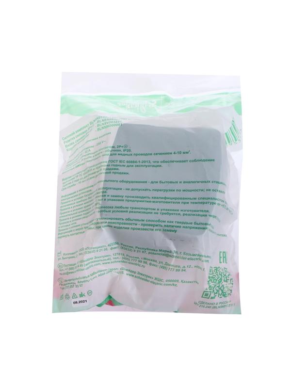 Комплект силовой SE Blanca, 32 А, 250В, монтажная коробка, розетка, вилка, бел., BLNSK013231