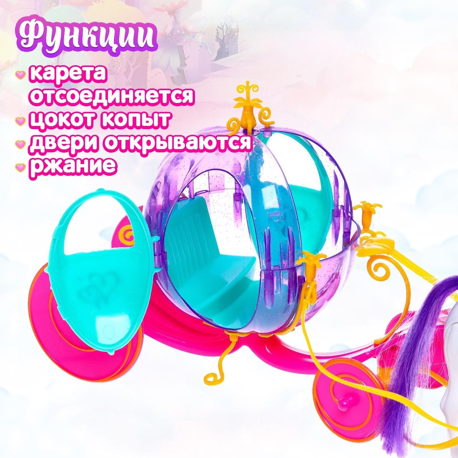 Карета для кукол, лошадь ходит