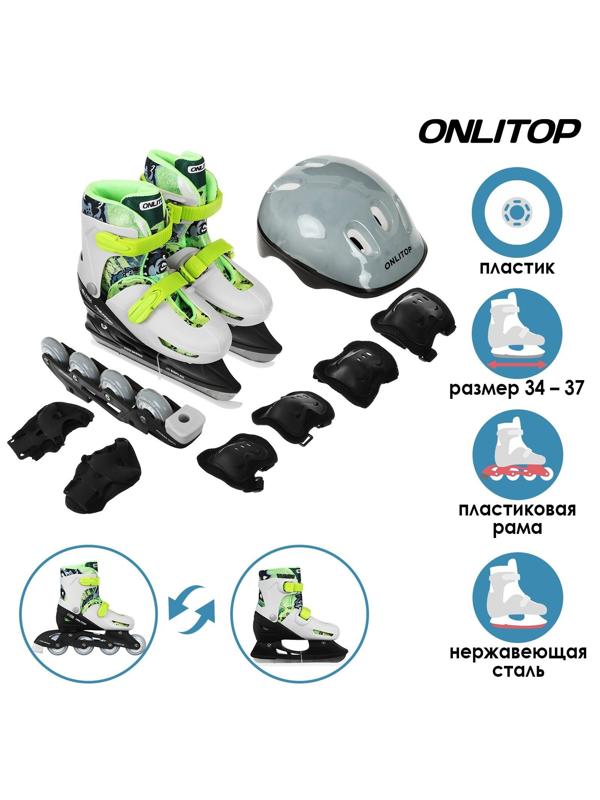 Набор: коньки ледовые детские раздвижные 223Y, текстиль, пластик, с роликовой платформой+защита, PVC колёса, размер 34-37
