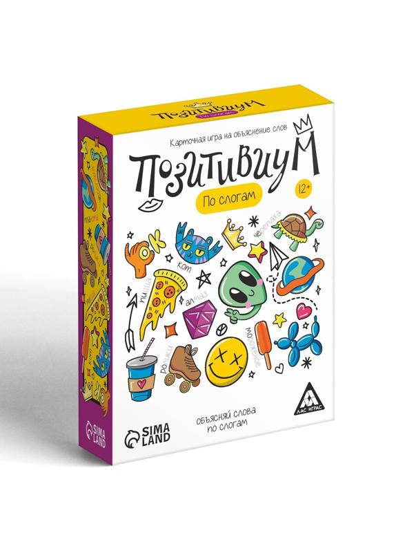 Карточная игра на объяснение слов «Позитивиум» по слогам, 80 карт, 12+