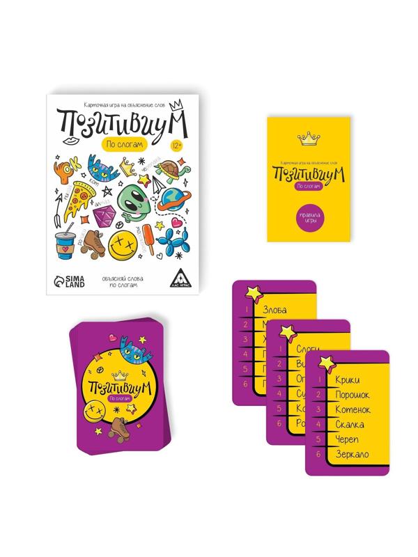Карточная игра на объяснение слов «Позитивиум» по слогам, 80 карт, 12+