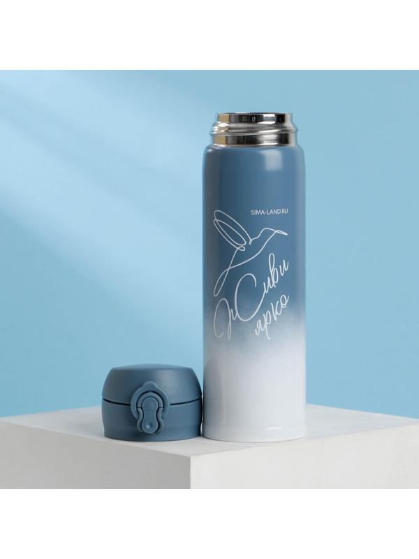 Термос «Живи ярко», 450 мл, сохраняет тепло 10-12 ч