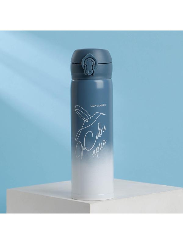 Термос «Живи ярко», 450 мл, сохраняет тепло 10-12 ч