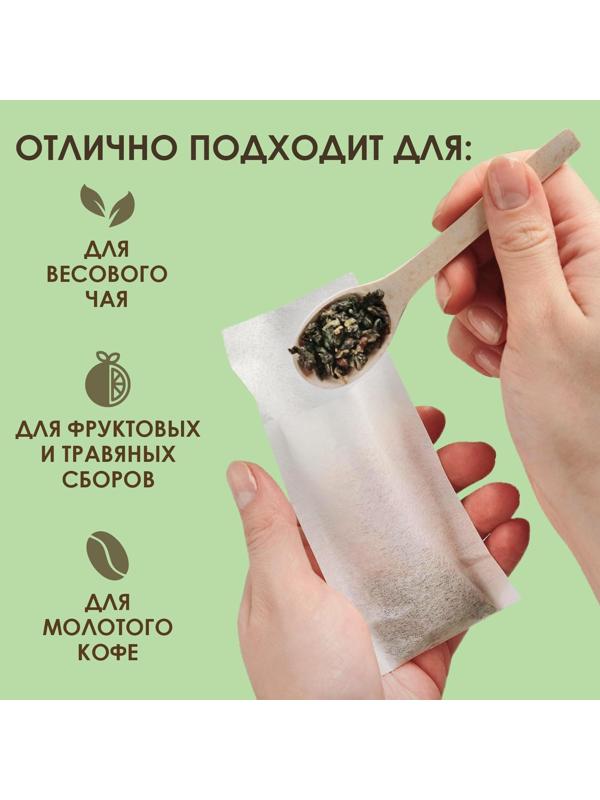 Набор фильтр-пакетов для заваривания чая,  размер 13 х 6,5 см, 100 шт