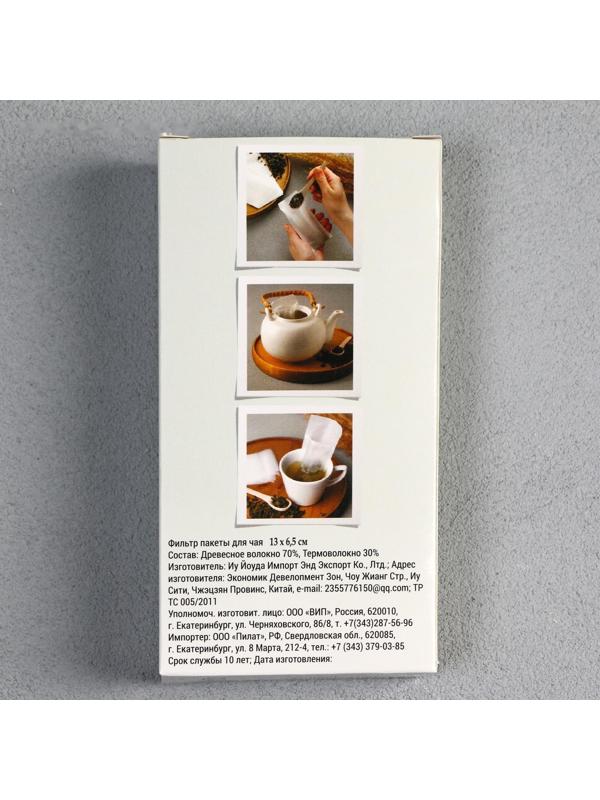 Набор фильтр-пакетов для заваривания чая,  размер 13 х 6,5 см, 100 шт