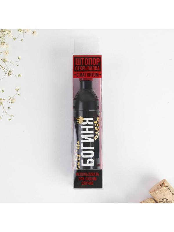 Штопор-бутылка в коробке 