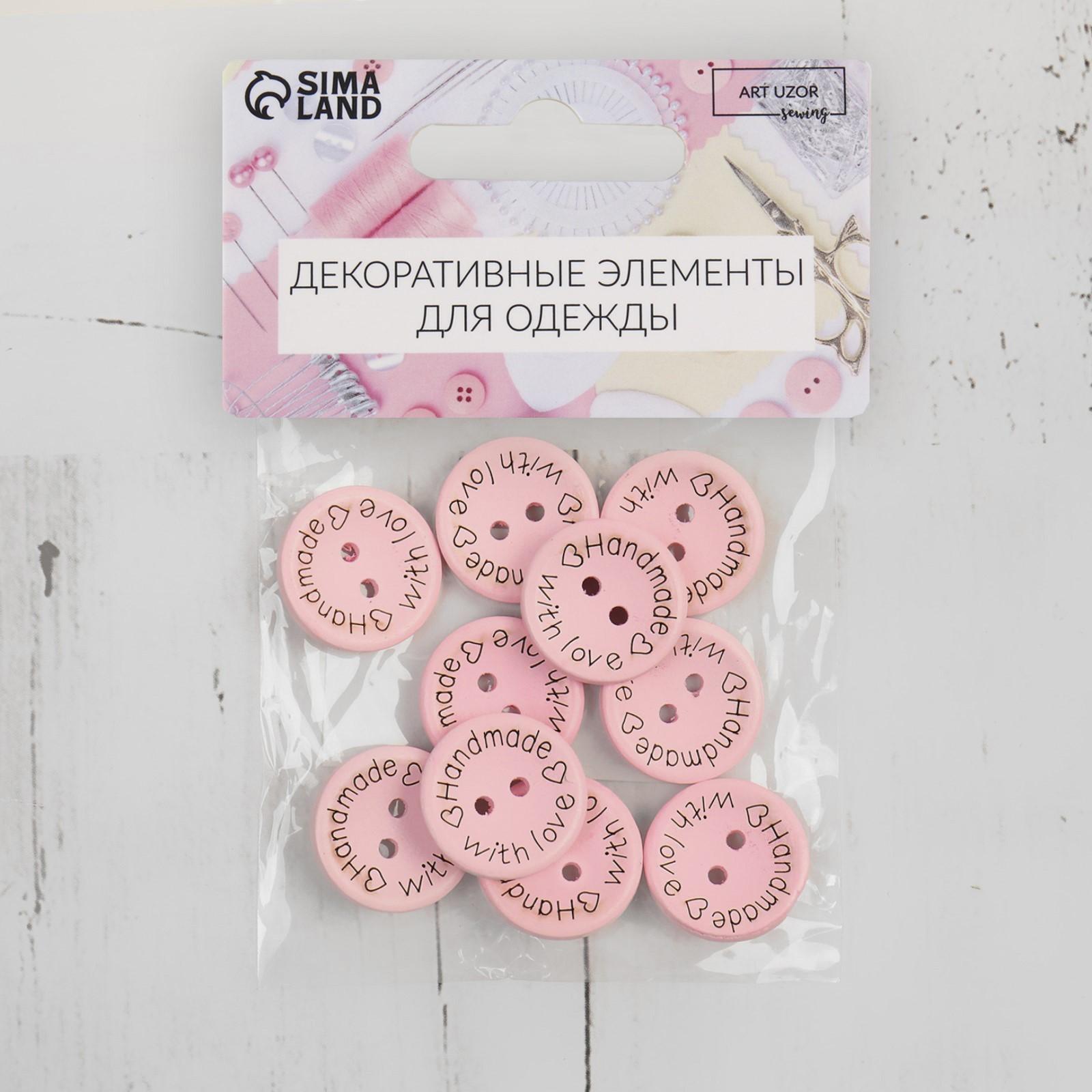 Набор нашивок из дерева «Hand made with love», 2 × 2 см, 10 шт, цвет розовый