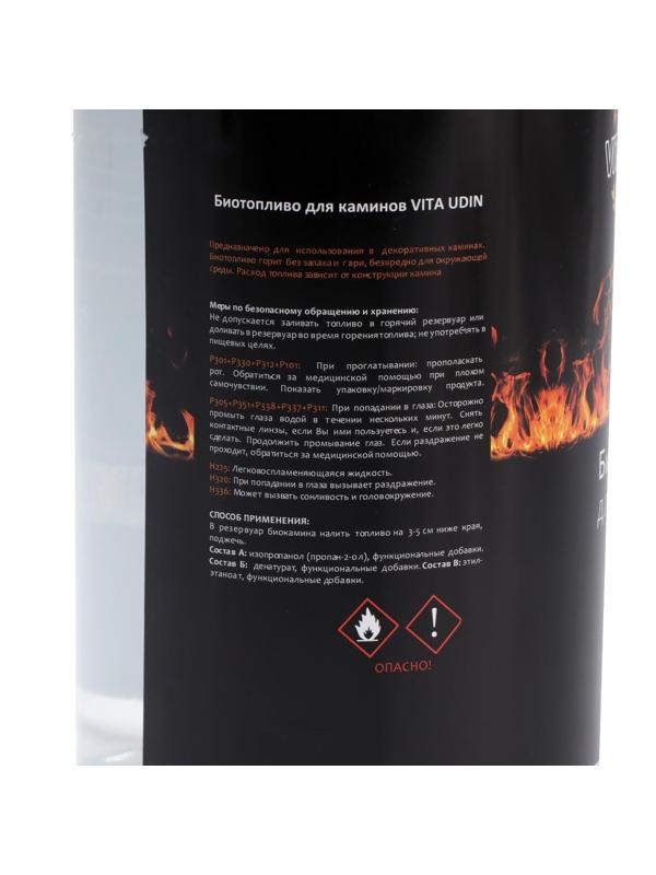 Биотопливо VITA UDIN для каминов, 1 л
