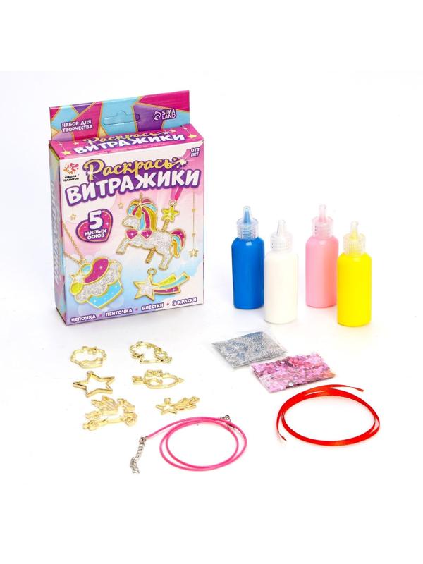 Набор для творчества «Раскрась витражики. Единороги» 5 форм
