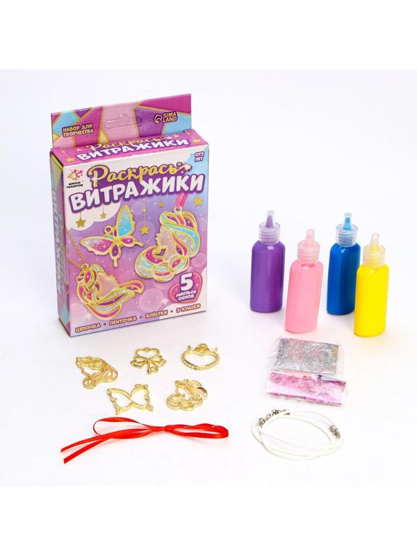 Набор для творчества «Раскрась витражики. Принцессы» 5 форм