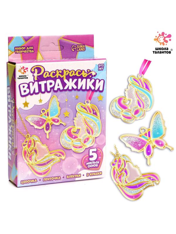 Набор для творчества «Раскрась витражики. Принцессы» 5 форм