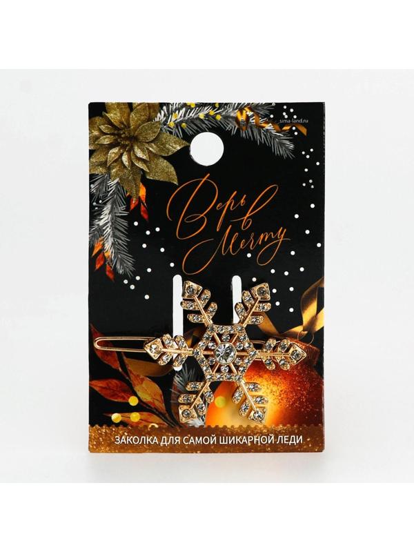 Заколка для волос «Верь в мечту», 1 шт., 5,5 х 3,5 см.