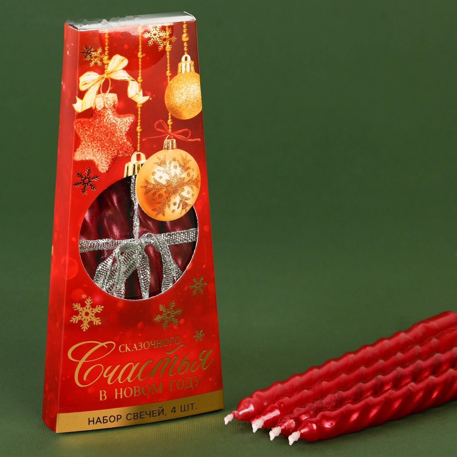 Свечи витые «Счастья в Новом году», набор 4 шт, без аромата