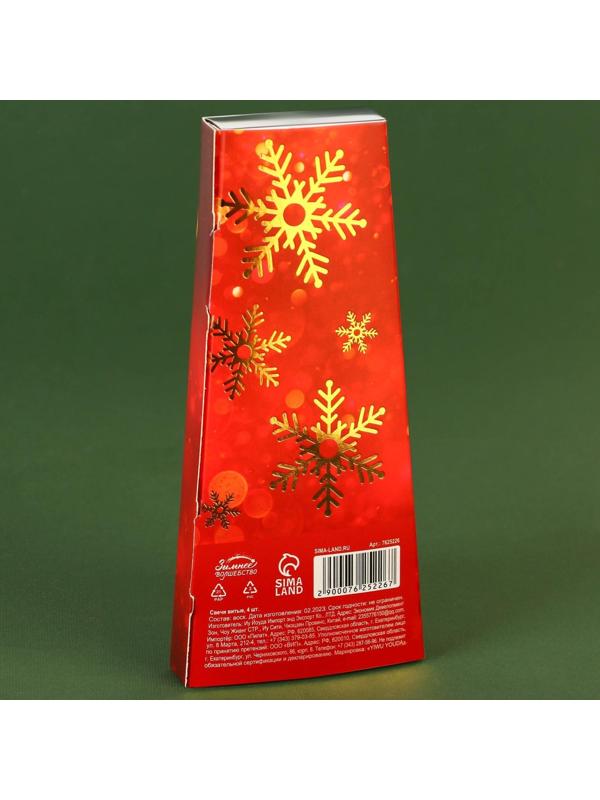 Свечи витые «Счастья в Новом году», набор 4 шт, без аромата