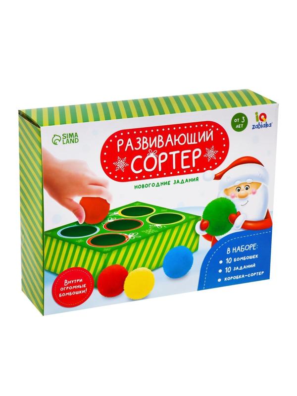 Развивающий сортер «Новогодние задания»