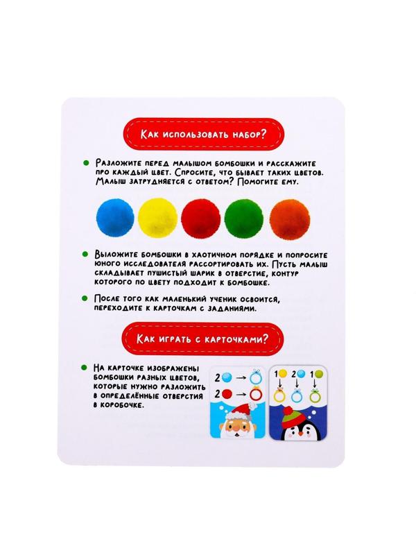 Развивающий сортер «Новогодние задания»