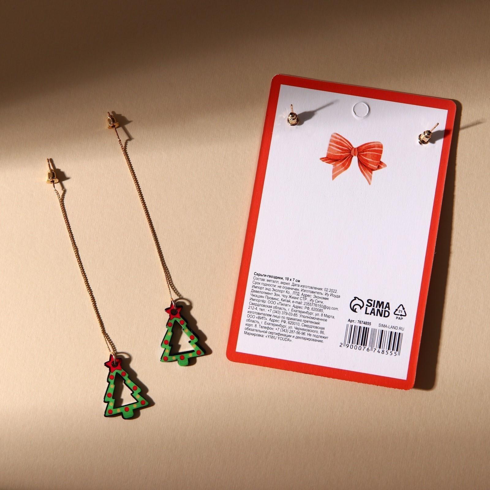 Серьги «Верь в сказку», длина 9 см.