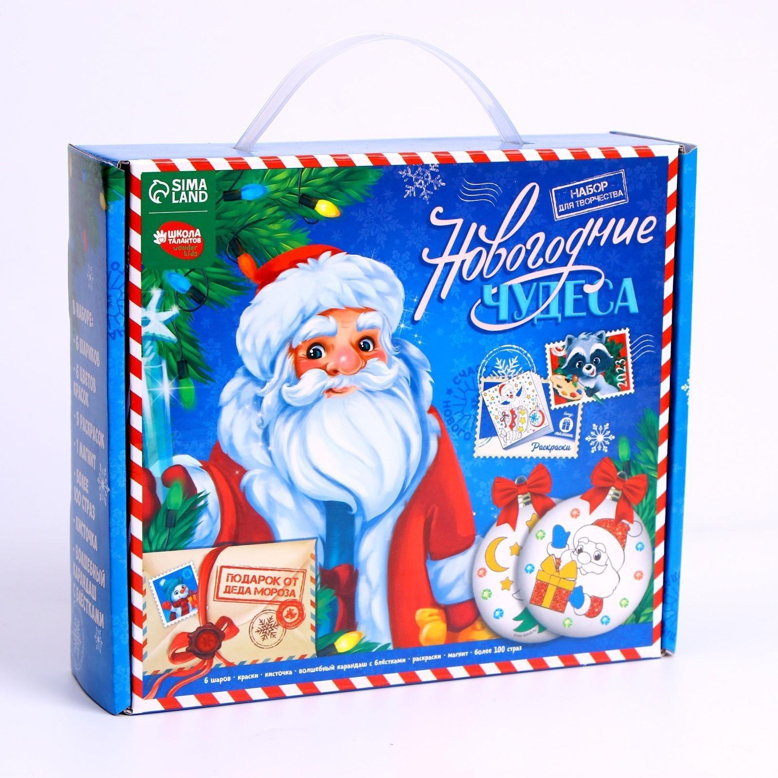 Набор для творчества. Ёлочные шары под раскраску «Новогодние чудеса», 6 шт.+ краски