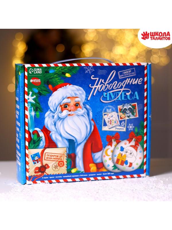 Набор для творчества. Ёлочные шары под раскраску «Новогодние чудеса», 6 шт.+ краски