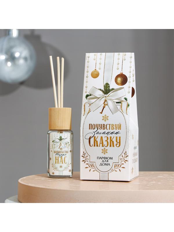 Диффузор «Почувствуй зимнюю сказку», 30 мл, аромат пломбира