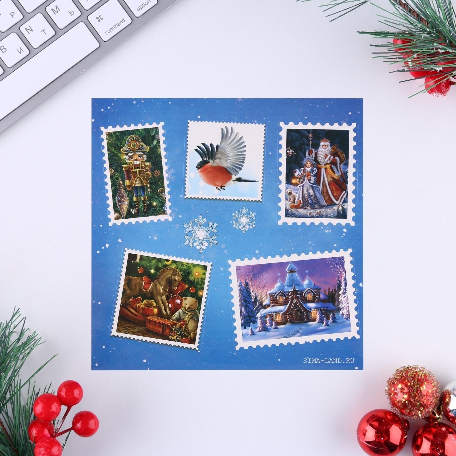 Письмо Деду Морозу «Дед Мороз», с наклейками