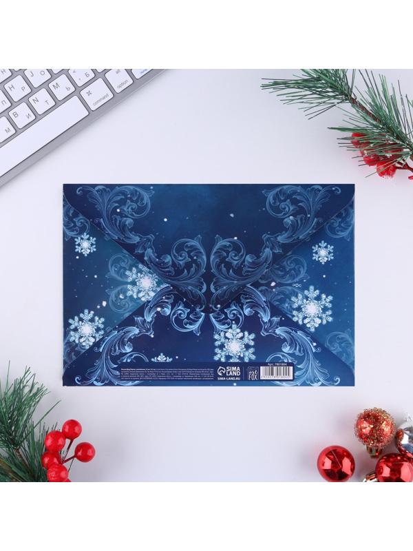 Письмо Деду Морозу «Дед Мороз», с наклейками