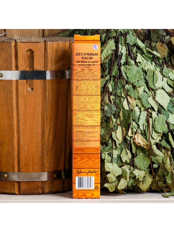 Часы песочные для бани и сауны ЧПС-1Г (15 мин) в картонной коробке