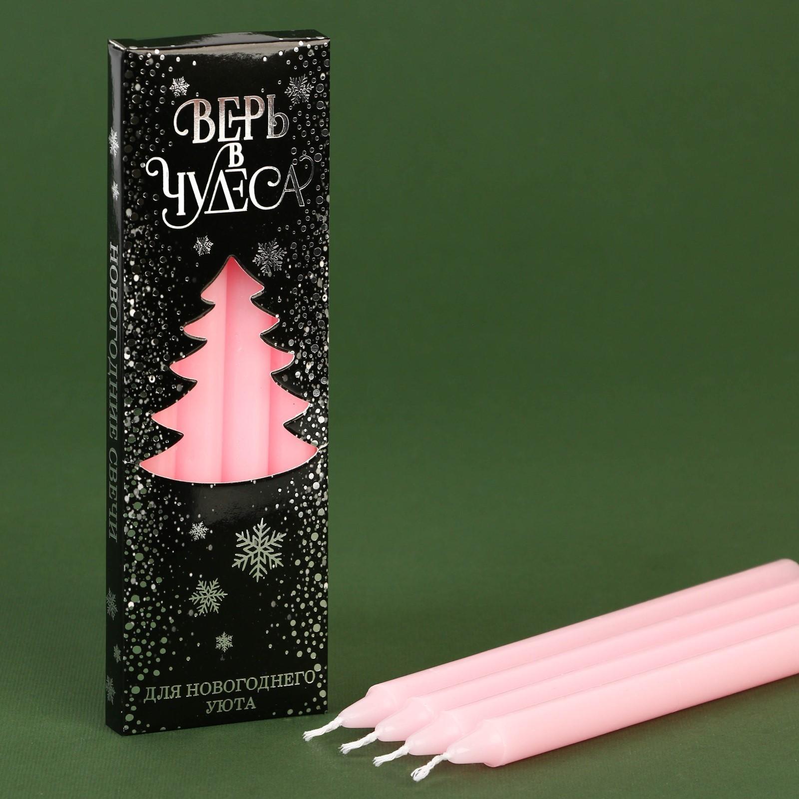 Новогодние восковые свечи «Верь в чудеса», набор 4 шт., розовые, 15 х 1 х 1 см.