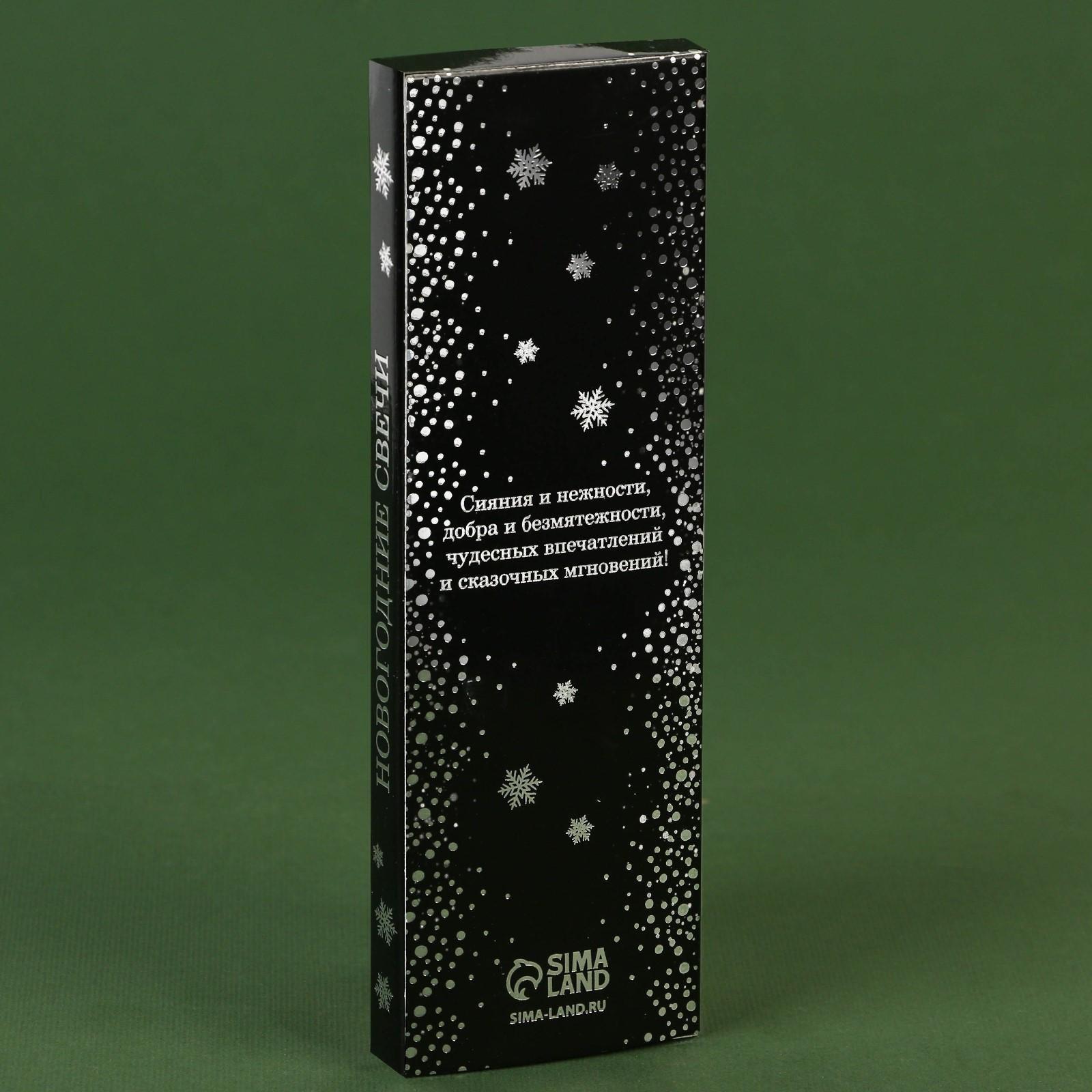 Новогодние восковые свечи «Верь в чудеса», набор 4 шт., розовые, 15 х 1 х 1 см.