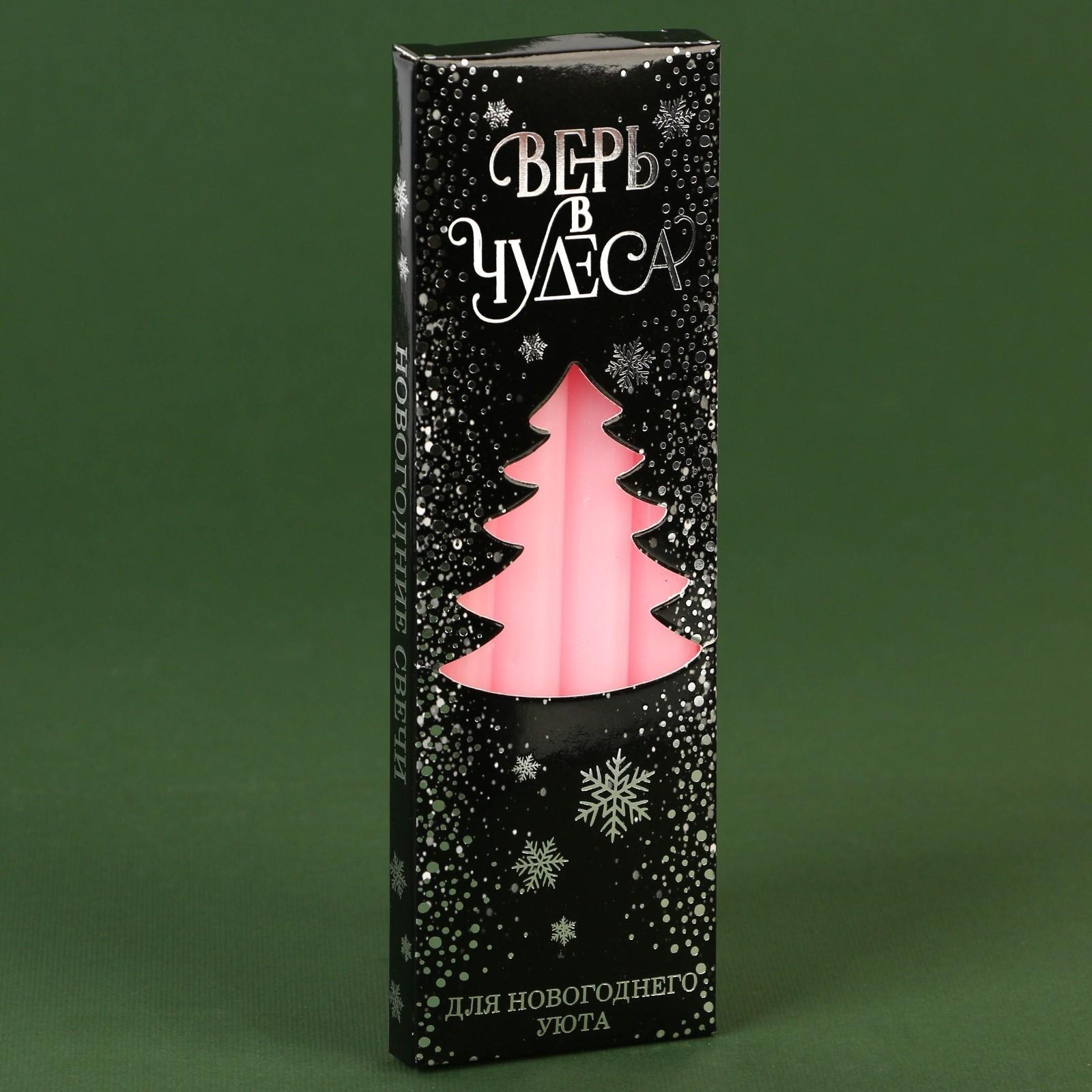 Новогодние восковые свечи «Верь в чудеса», набор 4 шт., розовые, 15 х 1 х 1 см.