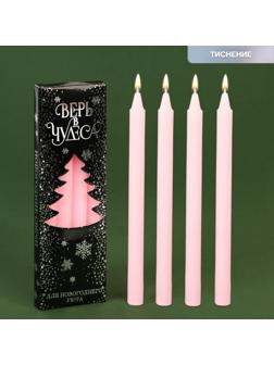 Новогодние восковые свечи «Верь в чудеса», набор 4 шт., розовые, 15 х 1 х 1 см.