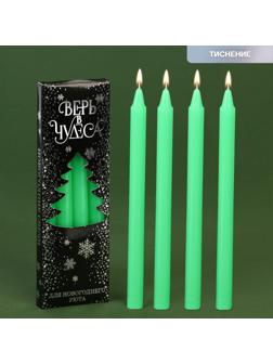 Новогодние восковые свечи «Верь в чудеса», набор 4 шт., зеленые, 15 х 1 х 1 см.