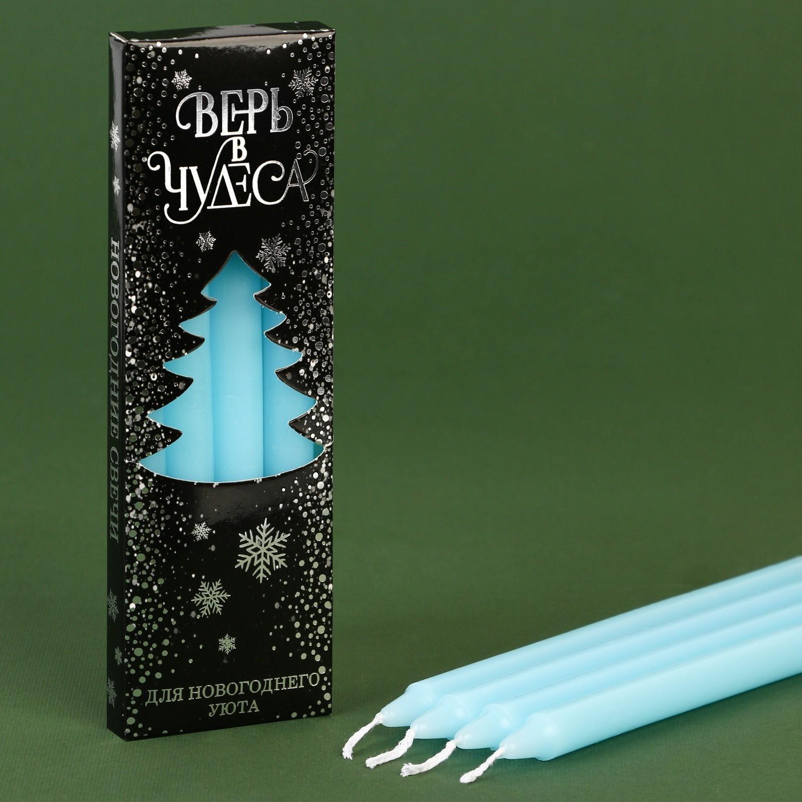 Новогодние восковые свечи «Верь в чудеса», набор 4 шт., голубые, 15 х 1 х 1 см.