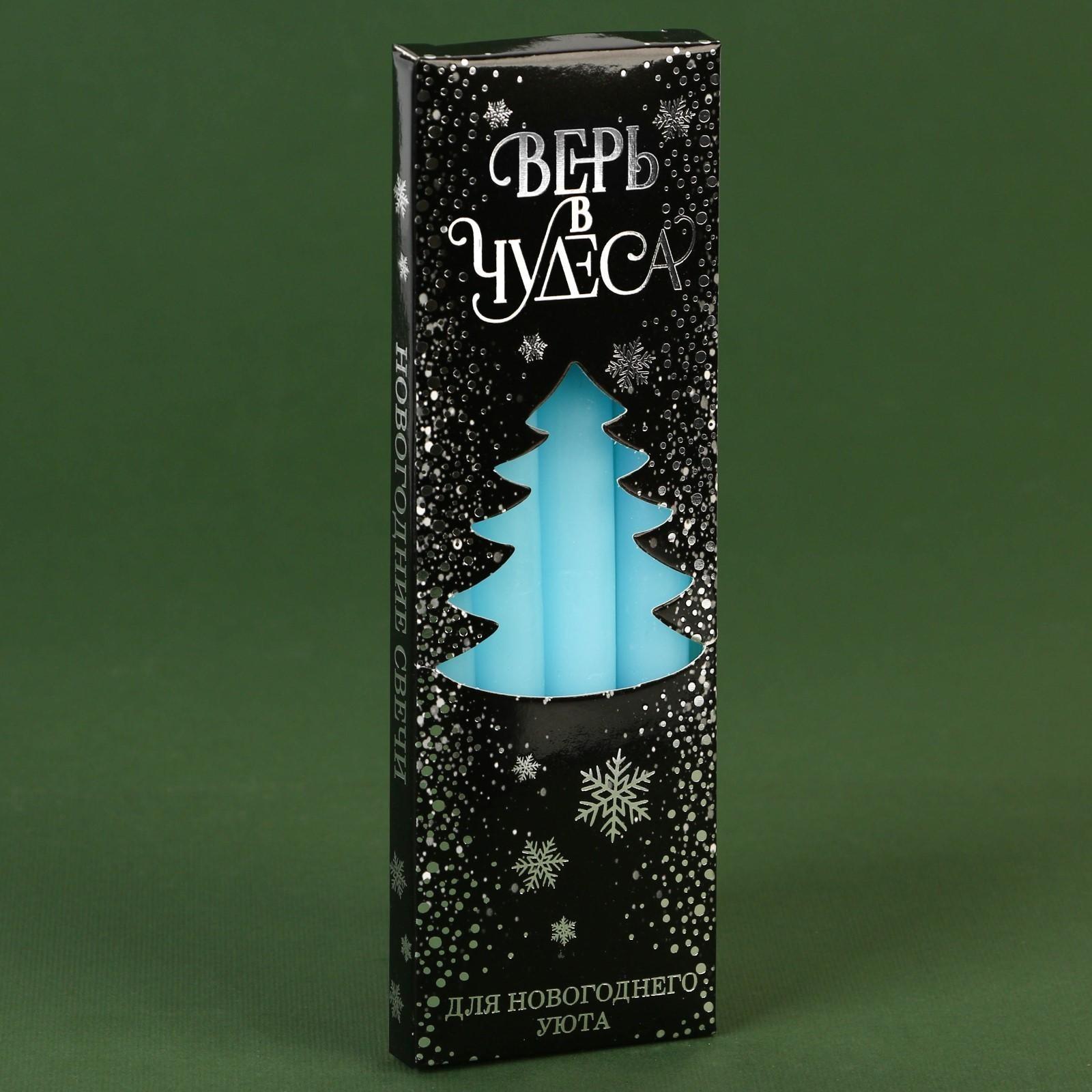 Новогодние восковые свечи «Верь в чудеса», набор 4 шт., голубые, 15 х 1 х 1 см.