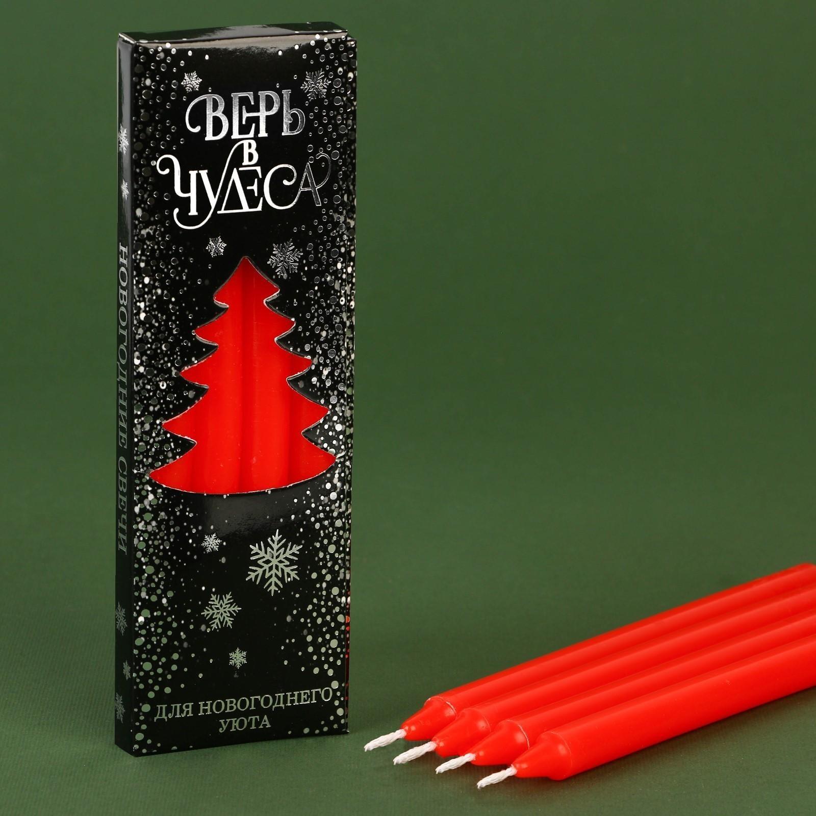 Набор восковых свечей «Верь в чудеса», 4 шт., красные, 15 х 1 х 1 см.