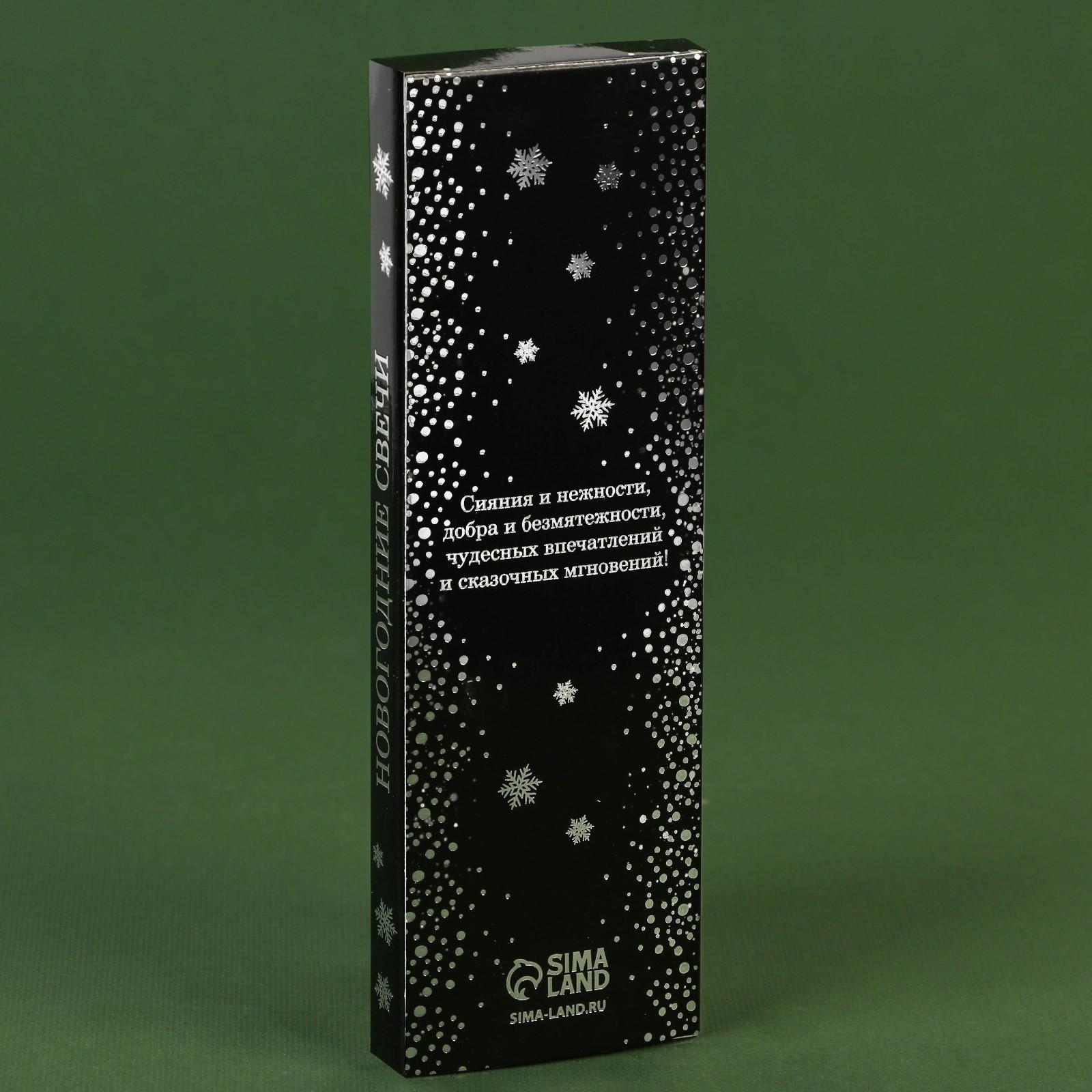 Набор восковых свечей «Верь в чудеса», 4 шт., красные, 15 х 1 х 1 см.