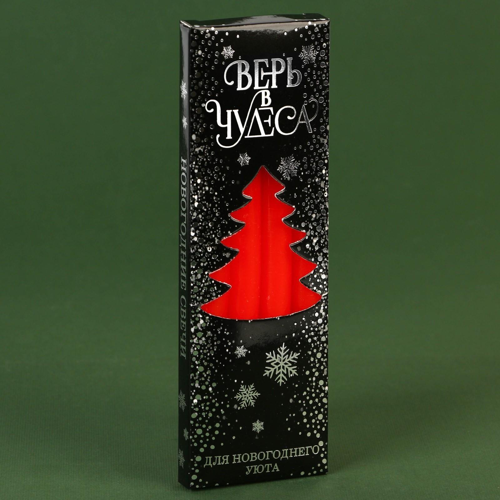 Набор восковых свечей «Верь в чудеса», 4 шт., красные, 15 х 1 х 1 см.