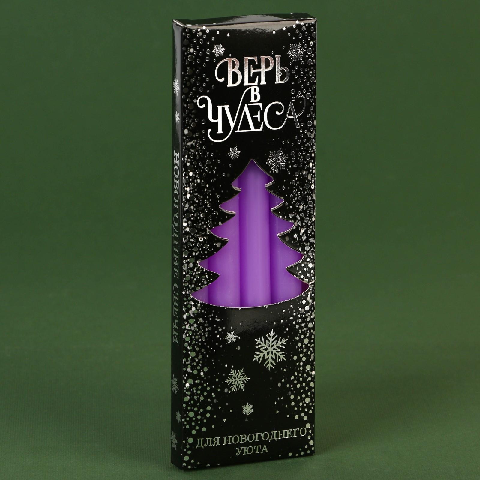 Новогодние восковые свечи «Верь в чудеса», набор 4 шт., сиреневые, 15 х 1 х 1 см.