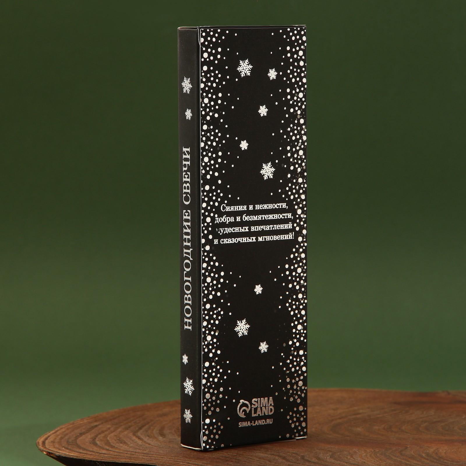 Новогодние восковые свечи «Верь в чудеса», набор 4 шт., сиреневые, 15 х 1 х 1 см.