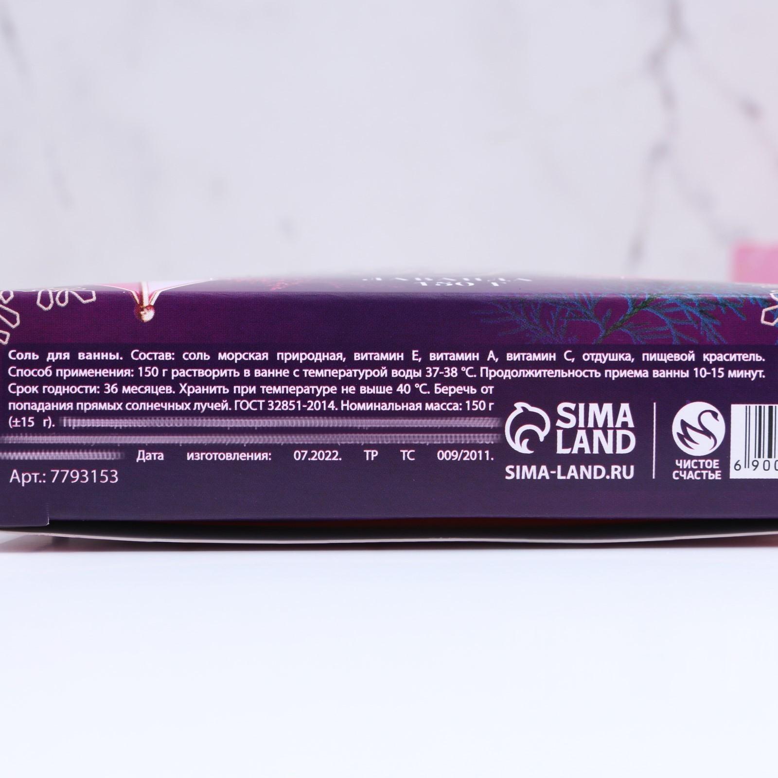 Соль для ванны 