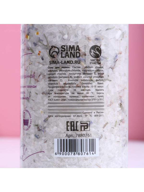Соль для ванны с лепестками лаванды 