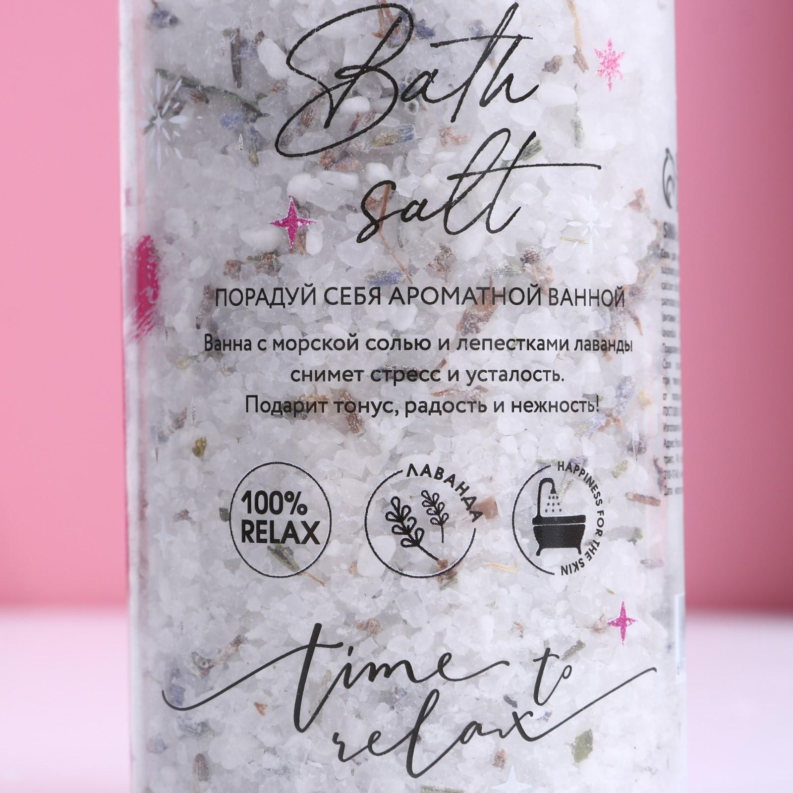 Соль для ванны с лепестками лаванды 