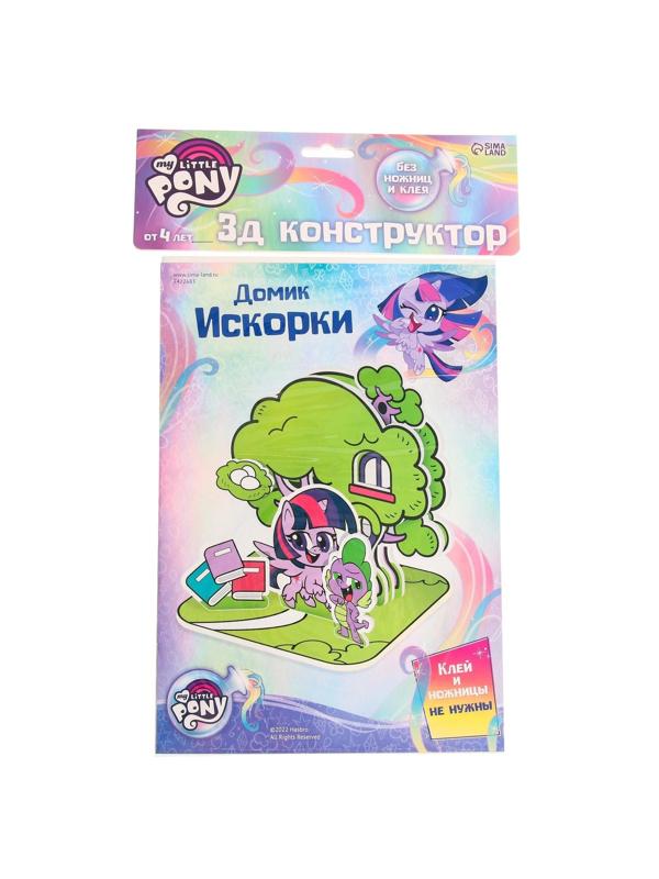 3D конструктор из пенокартона «Домик Искорки», 2 листа, My Little Pony